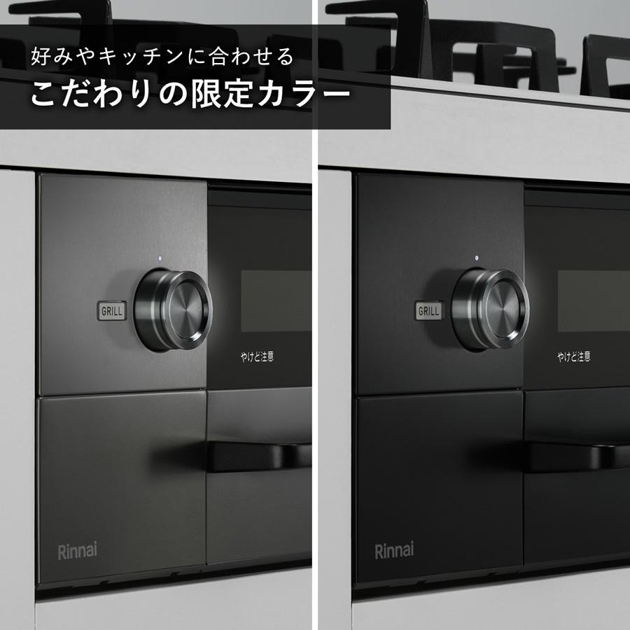 リンナイ（Rinnai） 工事費込み 5年保証 ビルトインコンロ Web限定
