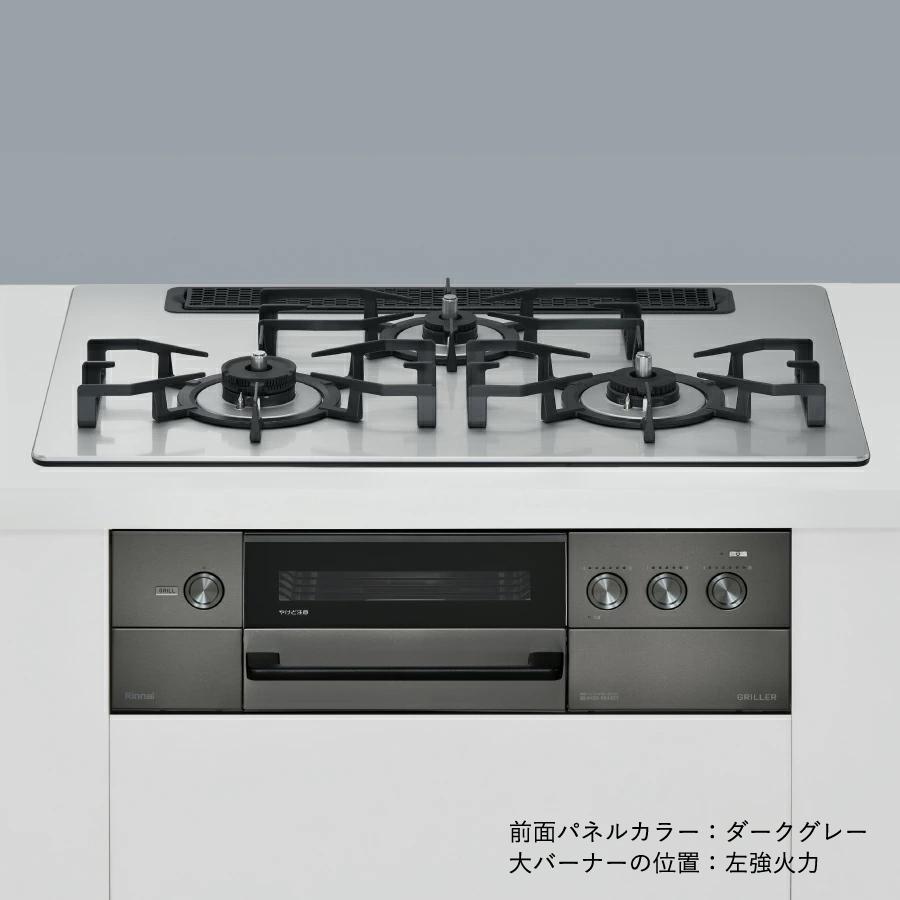 リンナイ（Rinnai） 工事費込み 5年保証 ビルトインコンロ Web限定