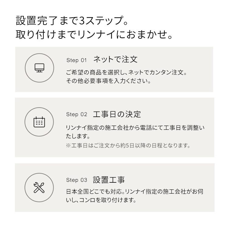 公式ストア限定 工事費込み リンナイ ガスビルトインコンロ『HOWARO Built-in』ホワロビルトインコンロ 都市ガス プロパン 天板幅60cm | リンナイ | 16