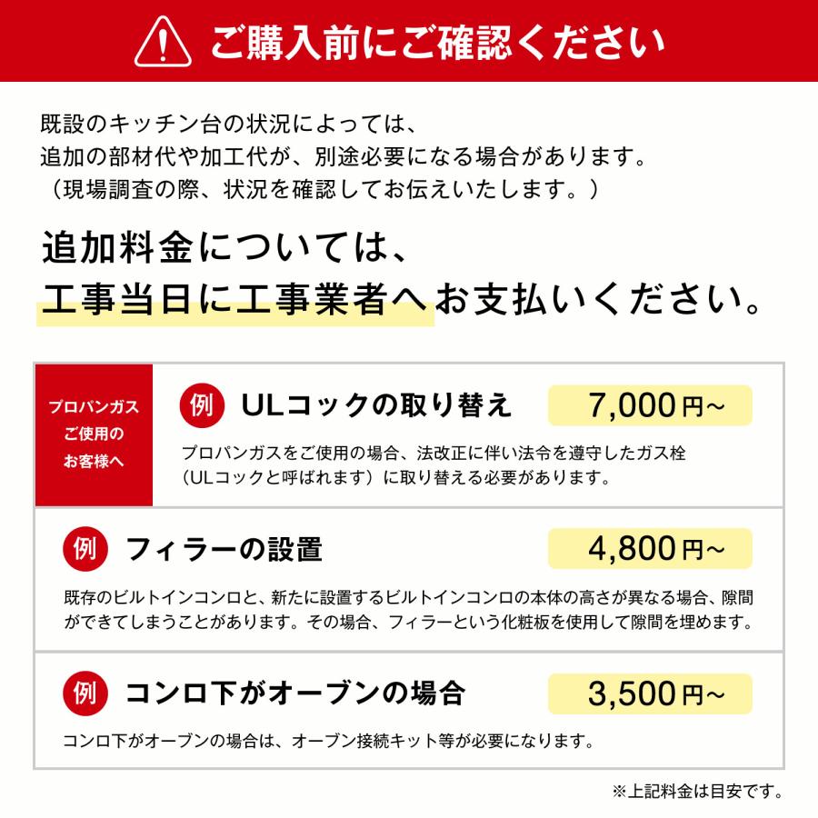 公式ストア限定 工事費込み リンナイ ガスビルトインコンロ『HOWARO Built-in』ホワロビルトインコンロ 都市ガス プロパン 天板幅60cm | リンナイ | 18