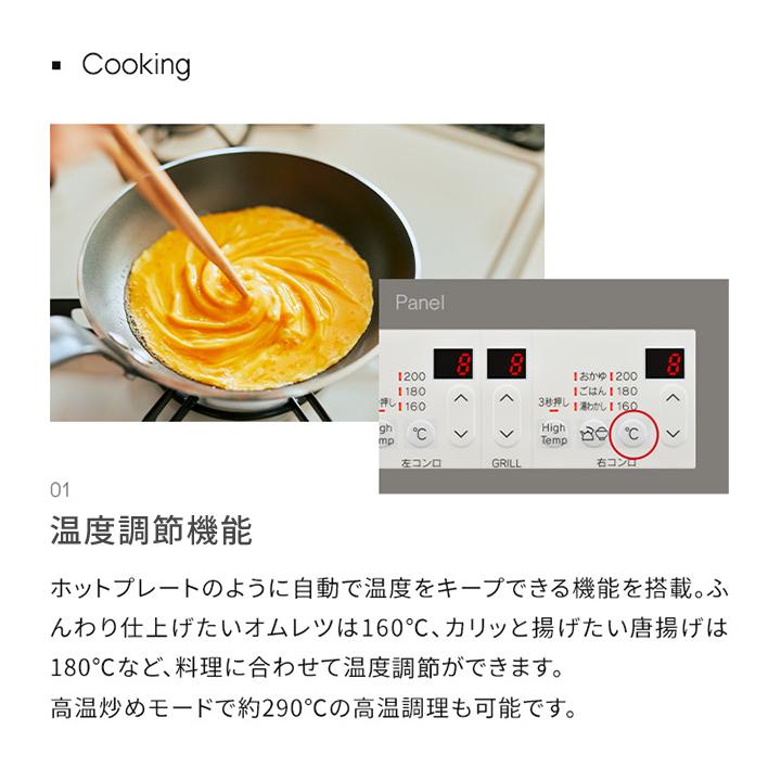 公式ストア限定 工事費込み リンナイ ガスビルトインコンロ『HOWARO Built-in』ホワロビルトインコンロ 都市ガス プロパン 天板幅60cm | リンナイ | 09