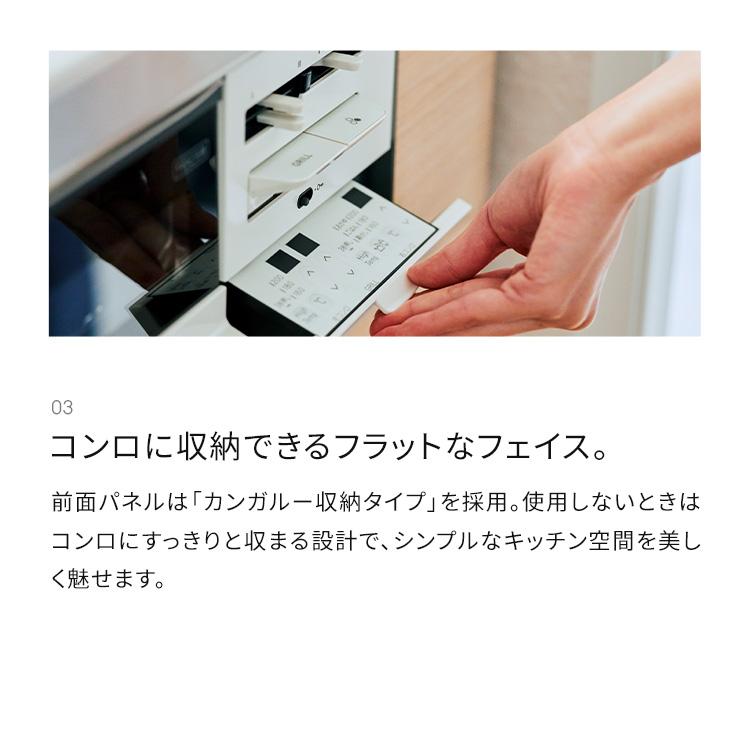 公式ストア限定 工事費込み リンナイ ガスビルトインコンロ『HOWARO Built-in』ホワロビルトインコンロ 都市ガス プロパン 天板幅60cm | リンナイ | 07