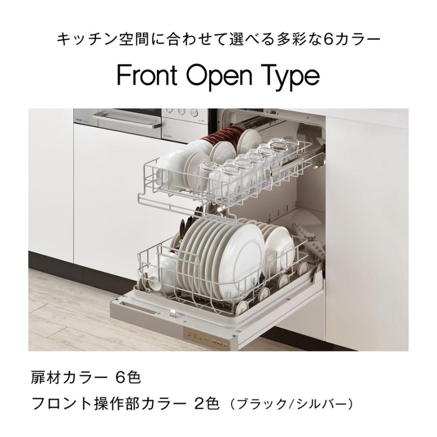 【公式ストア限定】 交換工事費込み リンナイ ILOビルトイン食器洗い乾燥機 フロントオープンタイプ 幅45cm 送料無料｜rinnai-style｜02