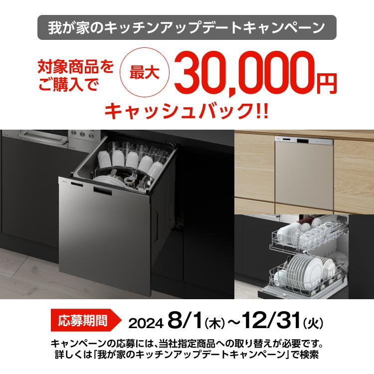 食洗機 新品取り外し 値下げしました 激安です