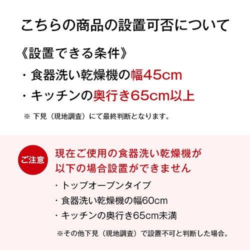 11/5水23:59迄 クーポン配布中 リンナイ ビルトイン食洗機 公式限定 リンナイ スライドオープンタイプ スタンダードモデル 食器洗い乾燥機 食器洗浄機 | リンナイ | 13