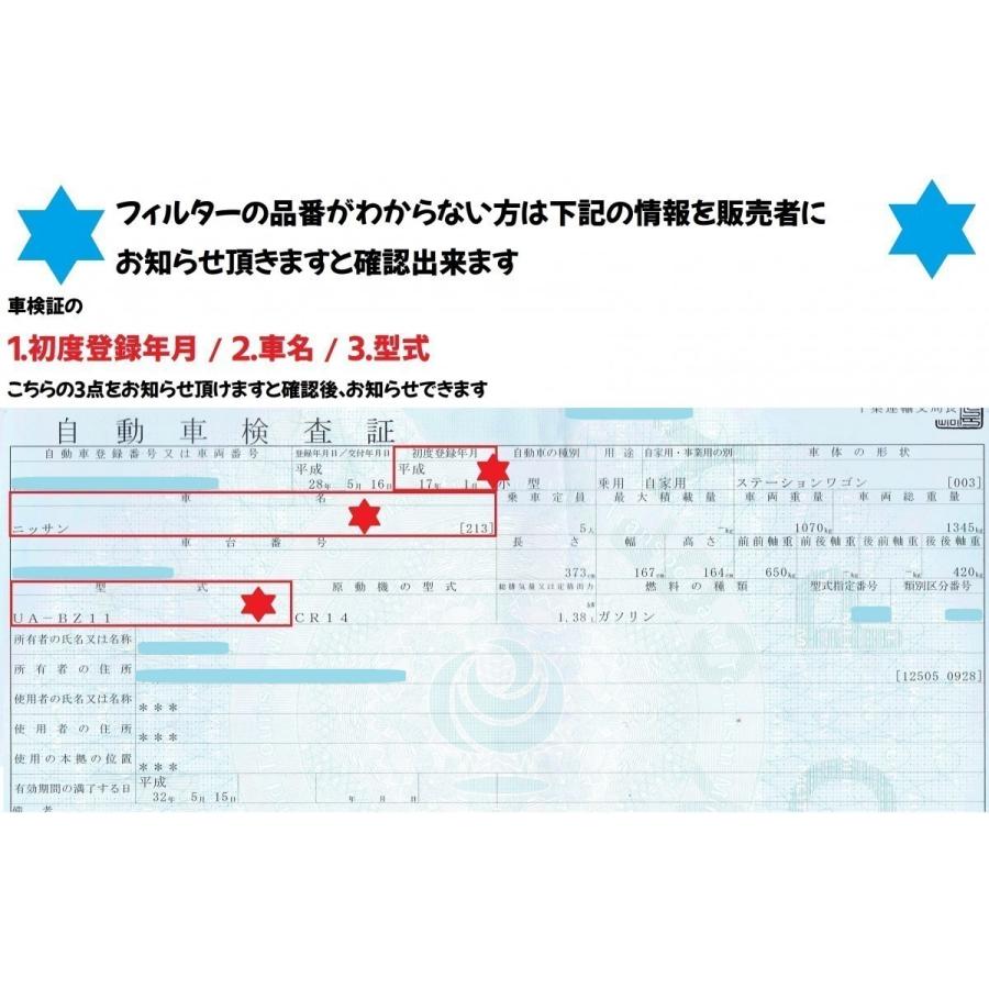 送料無料 日産 エクストレイル H12.11~H19.7 Ｔ30 特殊3層構造 活性炭入り AY684/5-NS001 エアコンフィルター｜rinne-store｜07