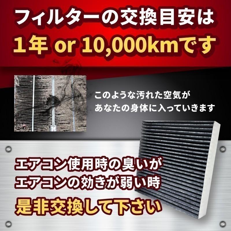 エアコンフィルターアルト H16.9~H25.2 特殊3層構造 活性炭入り 95860