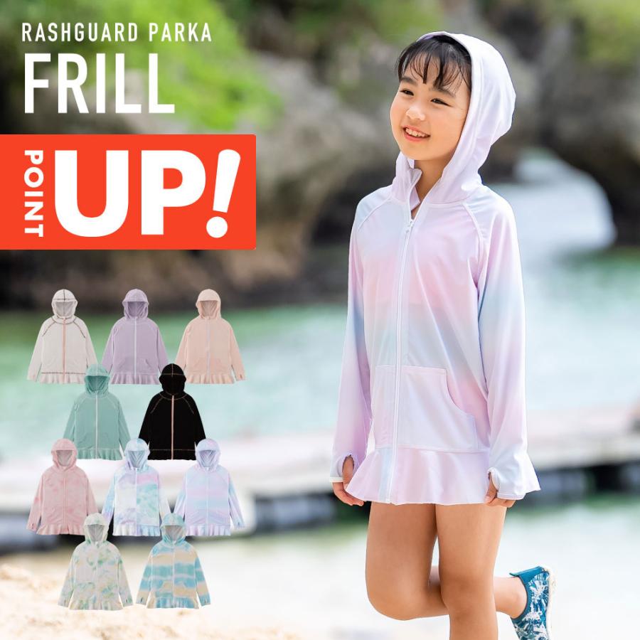 ラッシュガード キッズ パーカー フリル 長袖 子供 女の子 水着 日焼け防止 Uvパーカー 1 01 Kfrill リンネ スノー アンド サーフ 通販 Yahoo ショッピング