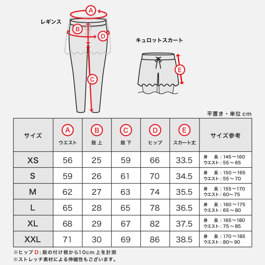 ラッシュガード レディース キュロットスカート付きレギンス 10分丈