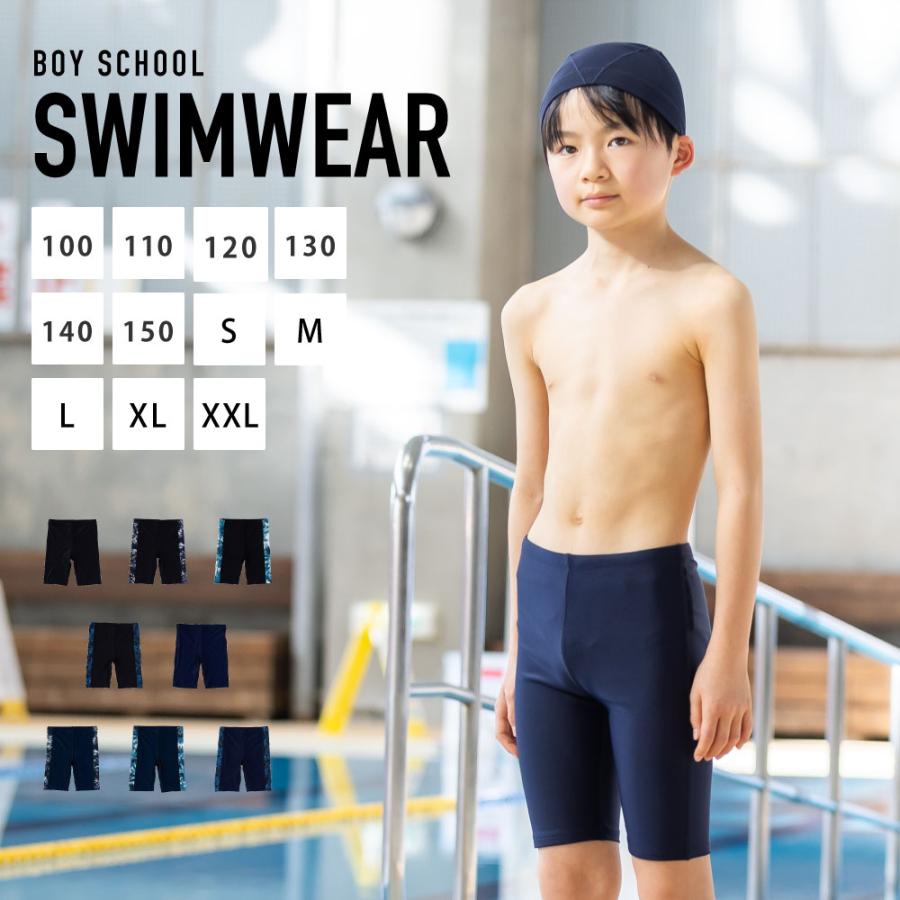 スクール水着 男子 ロングパンツ シールゼッケン付き 学校 水泳 大きいサイズ の商品画像