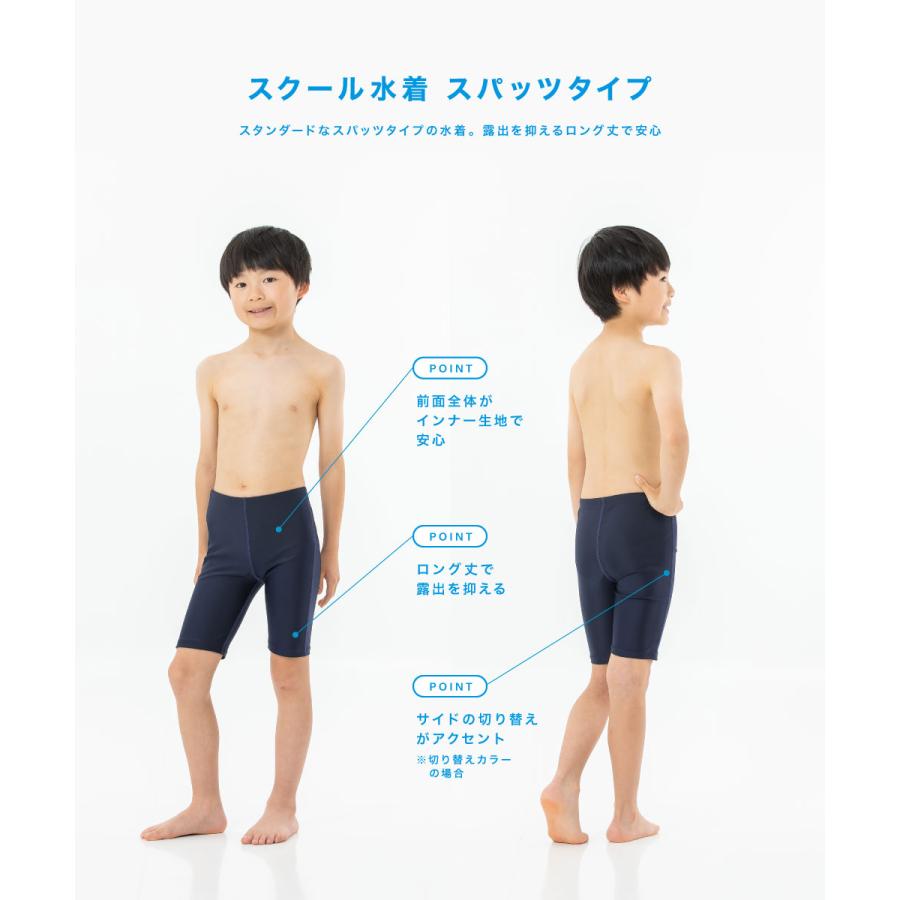 スクール水着 男子 ロングパンツ シールゼッケン付き 学校 水泳 大きい