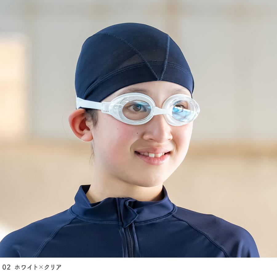 スイミングゴーグル キッズ 男女兼用 学校用 スイミング プール