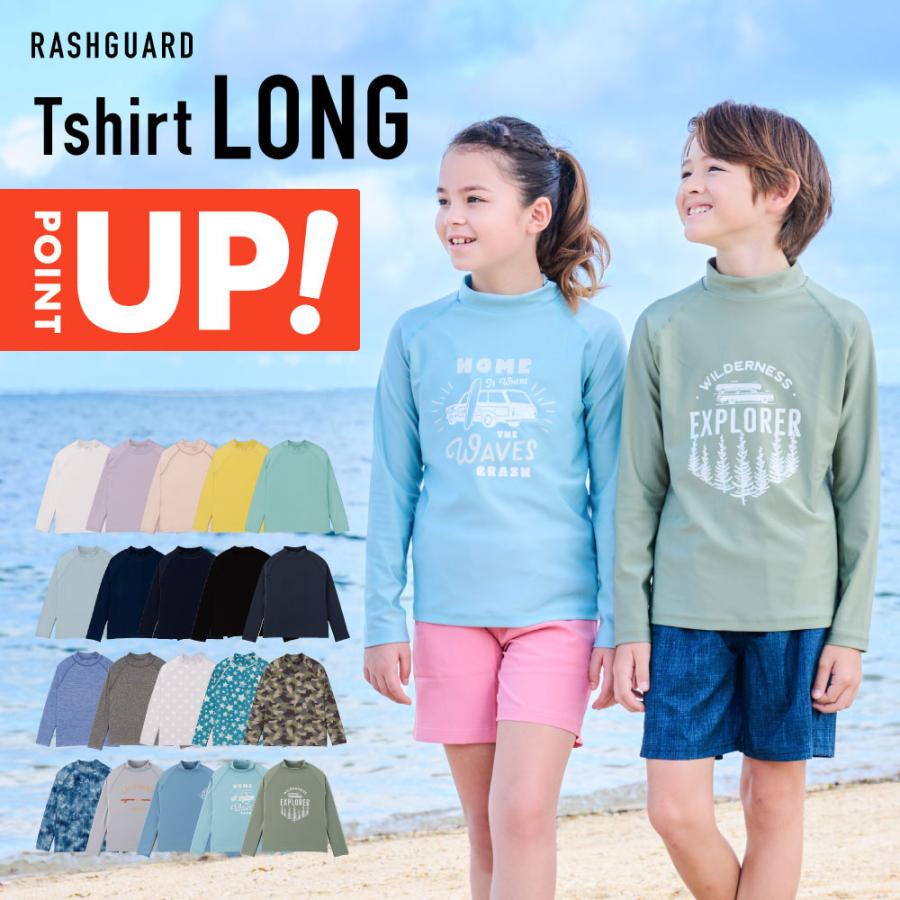 ラッシュガード キッズ 長袖Tシャツ 立ち襟 水着 男の子 女の子