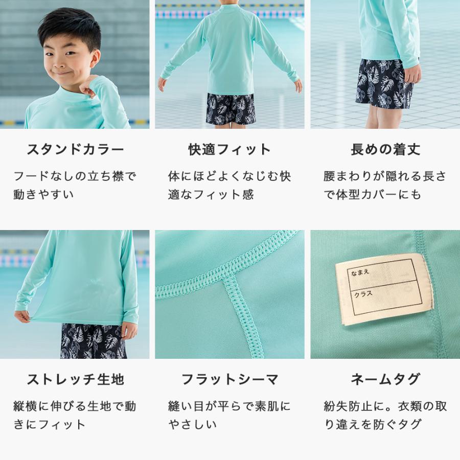 ラッシュガード キッズ 長袖Tシャツ 立ち襟 水着 男の子 女の子