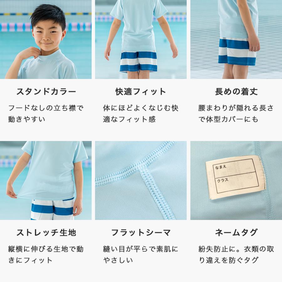 ラッシュガード キッズ 半袖Tシャツ 立ち襟 水着 男の子 女の子