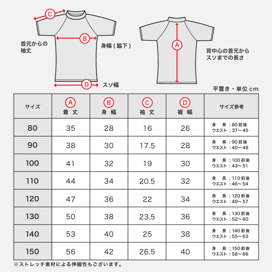 SALE ラッシュガード キッズ 半袖Tシャツ 数量限定 立ち襟 水着 男の子