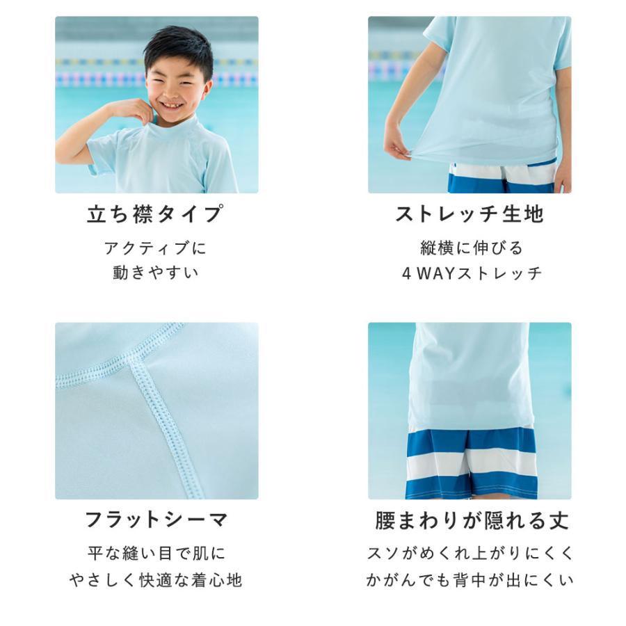 SALE ラッシュガード キッズ 半袖Tシャツ 数量限定 立ち襟 水着 男の子