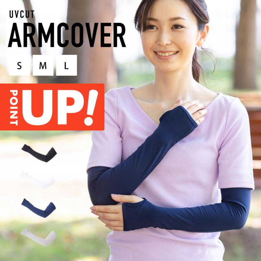 アームカバー 指穴付き 接触冷感加工 q-max0.3 手の甲までカバー 日焼け防止 UVカット UPF50+ レディース メンズ :1-40-ACOVER01:リンネ スノー・アンド・サーフ 通販 冷感アームカバー 日焼け防止 紫外線カット