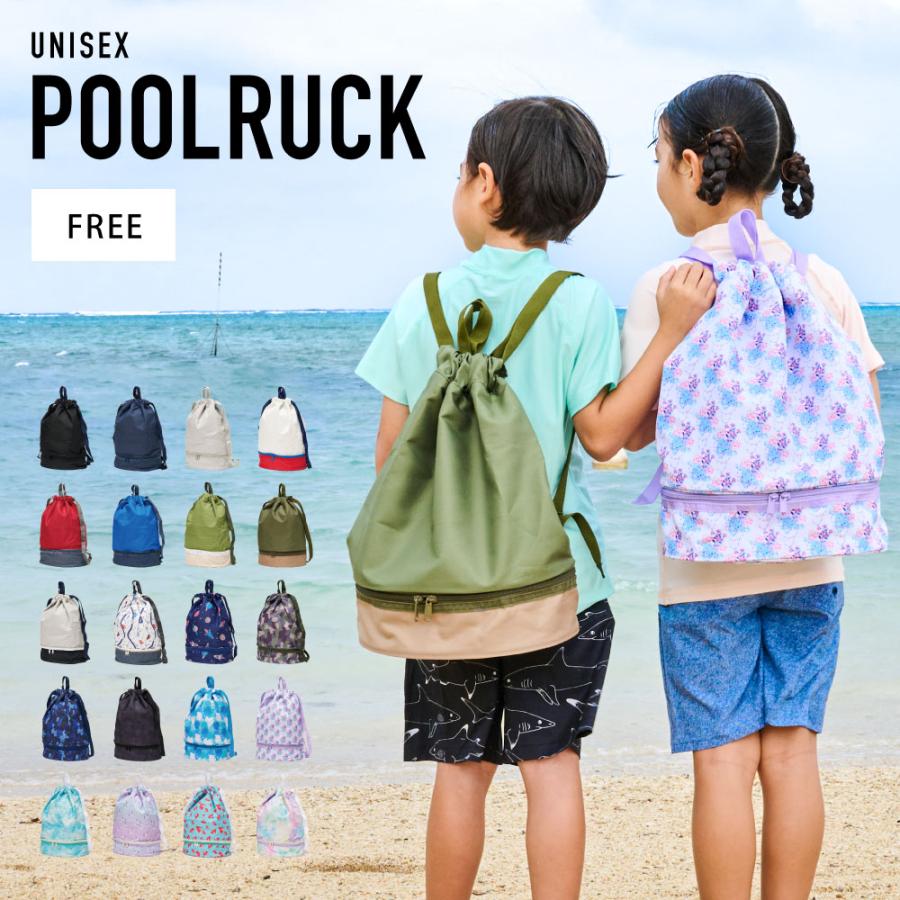 プールリュック 子供 キッズ 小学校 プールバッグ ビーチバッグレディース メンズ の商品画像