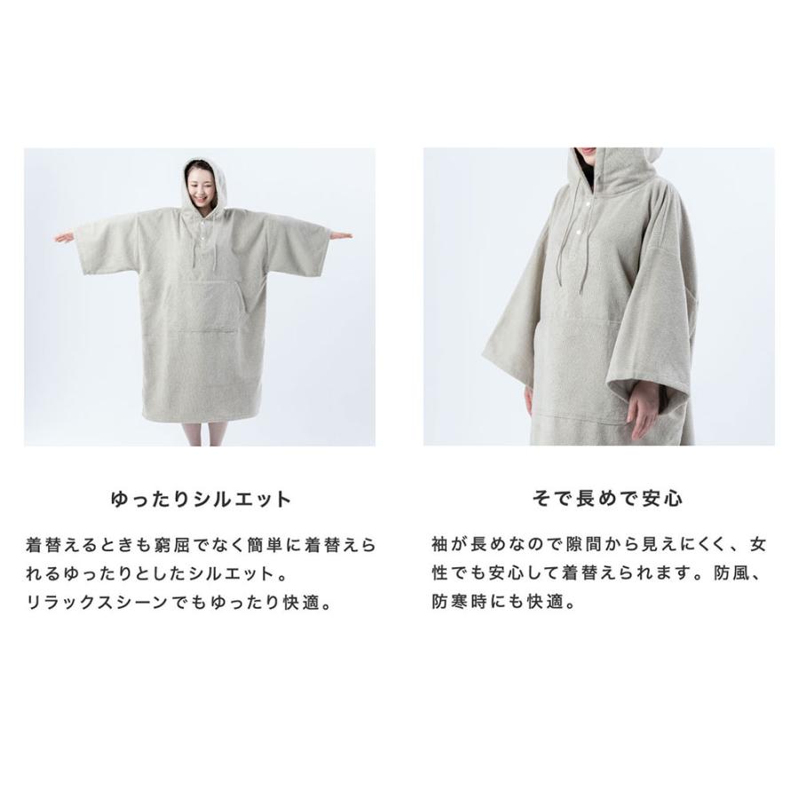 タオルポンチョ お着替えポンチョ サウナポンチョ 吸水 薄手 日焼け