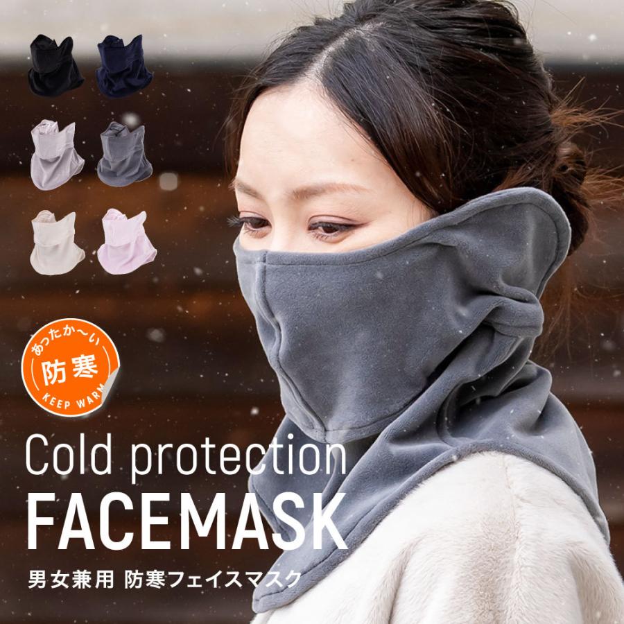 防寒フェイスマスク フェイスガード フェイスカバー 冬用 ベロア生地 暖かい レディース メンズ 1 40 Wfmask リンネ スノー アンド サーフ 通販 Yahoo ショッピング