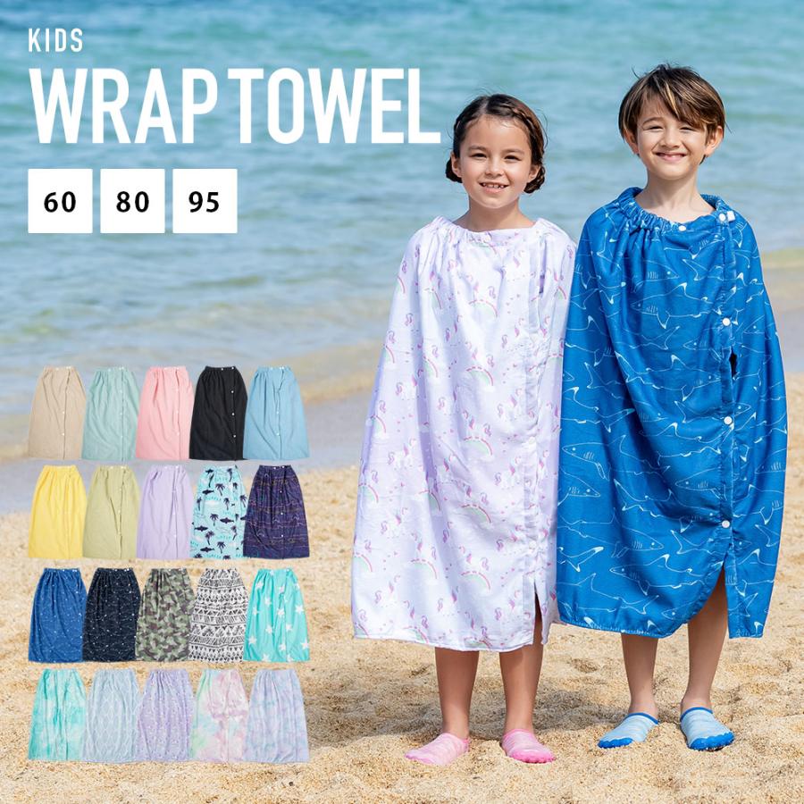 ラップタオル 子供 キッズ 60 80 95 男の子 女の子 : リンネ スノー