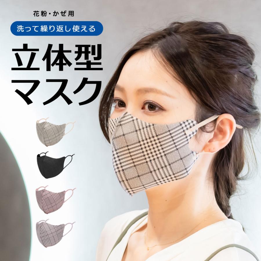 チェック柄マスク グレンチェック おしゃれ 在庫あり 耳掛け調整 洗える 即納 立体型 花粉症 咳 風邪 予防対策 2 05 Checkmask リンネ スノー アンド サーフ 通販 Yahoo ショッピング