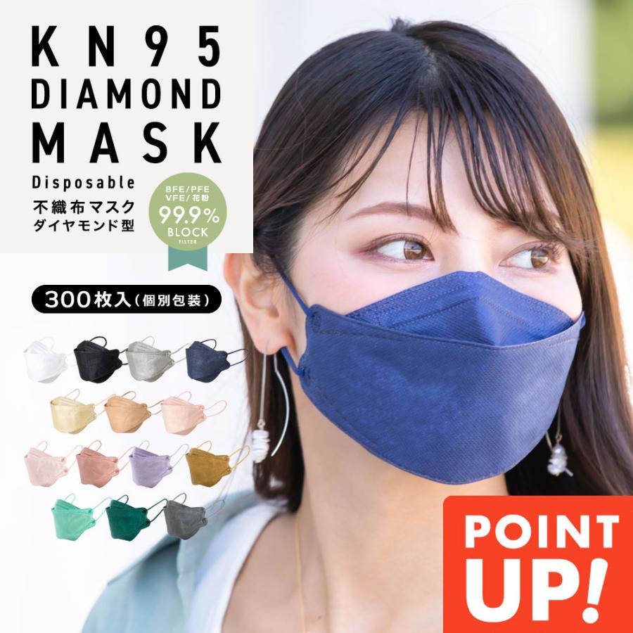 新品未使用　stina マスク 10点 不織布マスク 300枚 立体 ダイヤモンド型 カラー おしゃれ