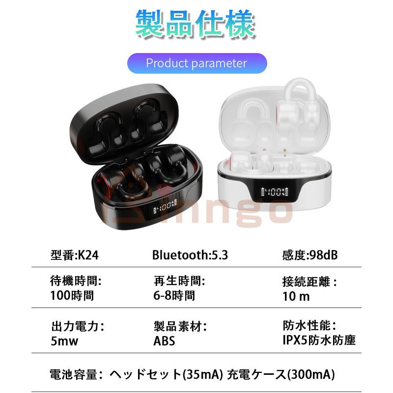 骨伝導イヤホン ワイヤレスイヤホン Bluetoothイヤホン 「イヤーカフ」型イヤホン bluetooth5.3 空気伝導イヤホン 超軽量/自動ペアリング 誕生日 プレゼント｜rinngostore｜20