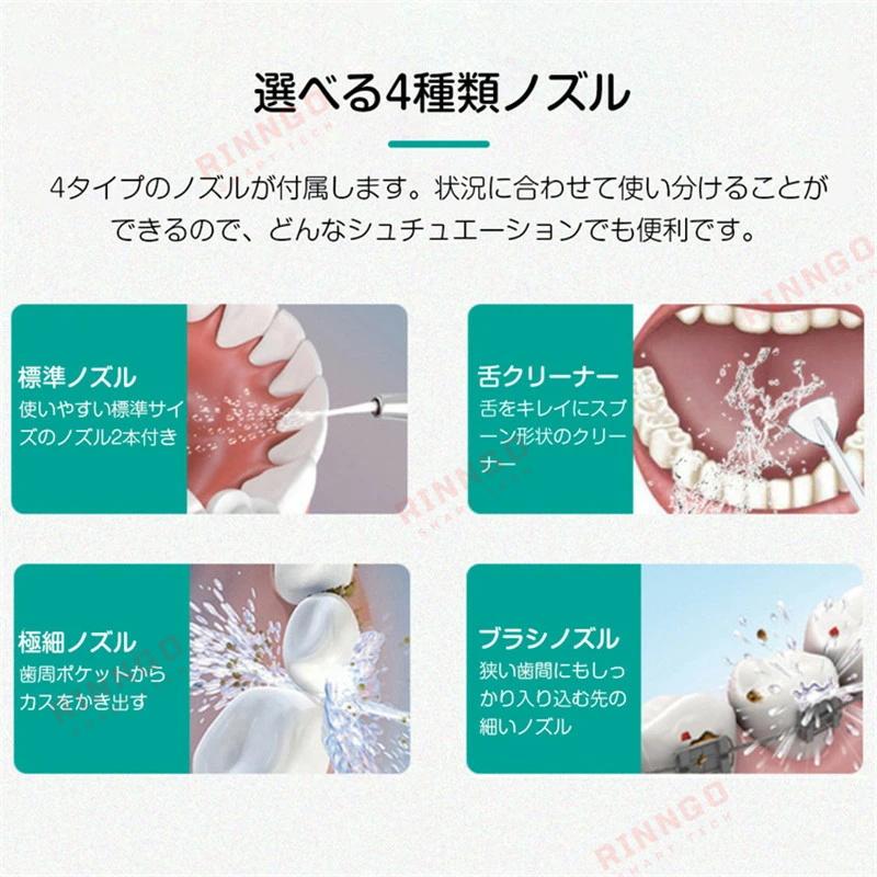 口腔洗浄器 歯垢除去 超音波 ジェットウォッシャー 電動 歯間洗浄機 口内洗浄機 三つモード 大容量 強弱切り替え USB充電式 防水機能 口臭防止 口腔ケア｜rinngostore｜07