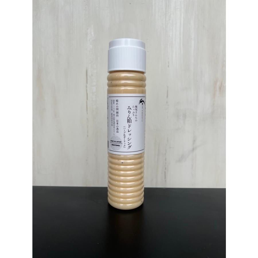 222円 21 妹尾さんちの たっぷりみりん粕ドレッシング ハーブ ガーリック 砂糖不使用