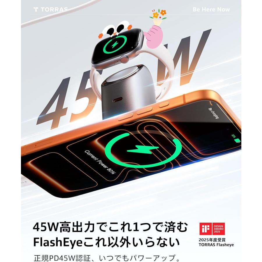 TORRAS Apple Watch iPhone 充電器 2in1 同時充電 USB-C 急速充電器