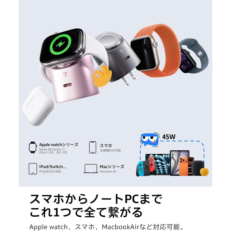 TORRAS Apple Watch iPhone 充電器 2in1 同時充電 USB-C 急速充電器