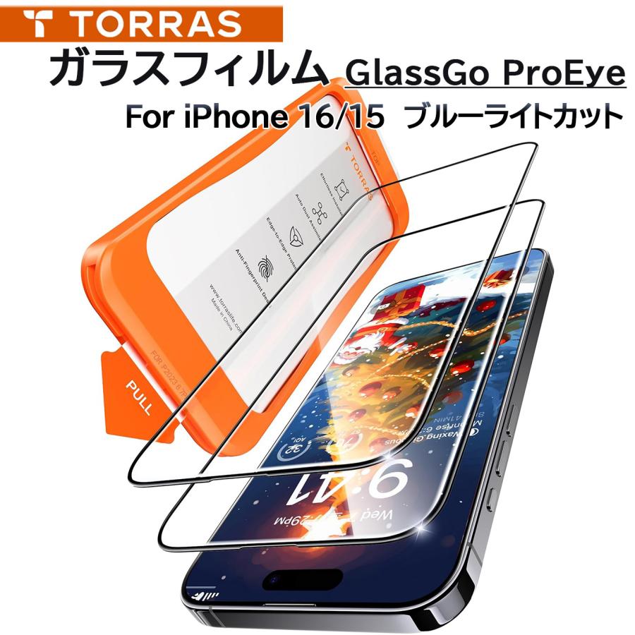 TORRAS iPhone16 iPhoneガラスフィルム iPhone 15 用 ガラスフィルム