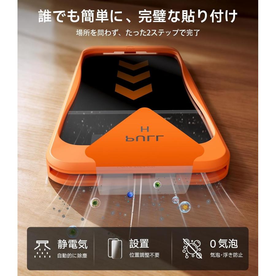 TORRAS iPhone16pro iPhoneガラスフィルム iPhone 16 pro 用 ガラス