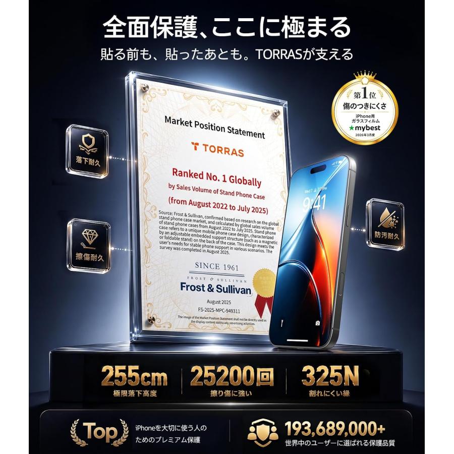 TORRAS iPhone17 ガラスフィルム 2枚セット 強化ガラス 保護フィルム