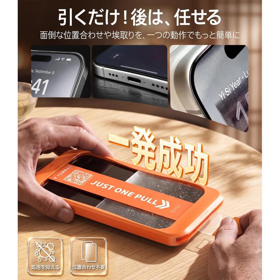 TORRAS iPhone 17 用 ケース、 ガラスフィルムセット　新品 TORRAS iPhone17 ガラスフィルム 2枚セット 強化ガラス 保護フィルム