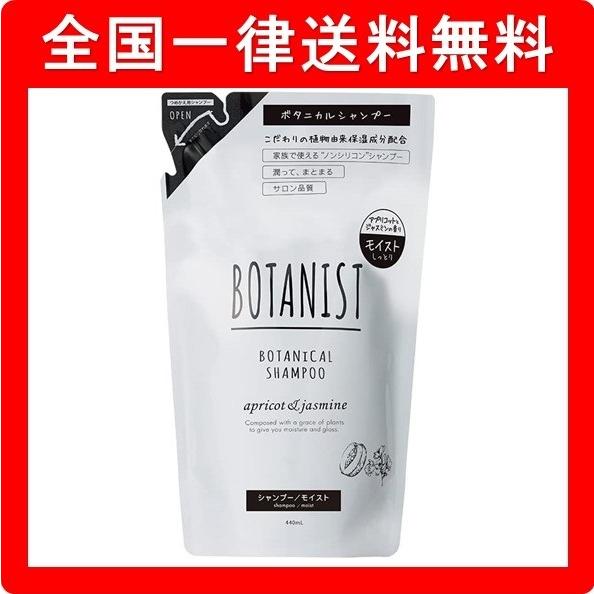 ボタニカルシャンプー 詰め替え Botanist モイスト 詰め替えパウチ 440ml My 006 Rinokke 通販 Yahoo ショッピング
