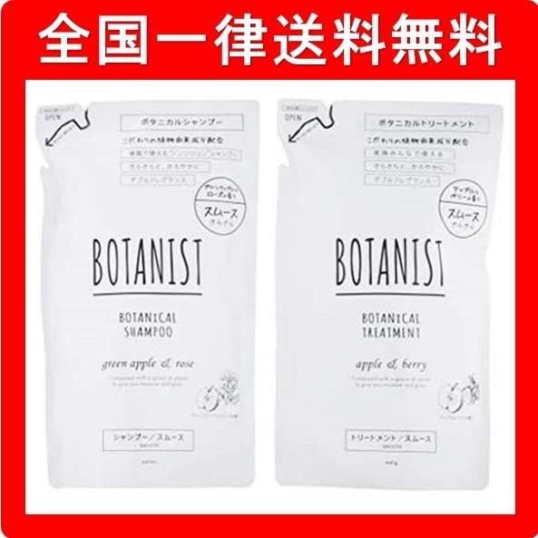 詰め替えセット Botanist ボタニスト ボタニカルシャンプー 440ml ボタニカルトリートメント 440g スムース My 009 Rinokke 通販 Yahoo ショッピング