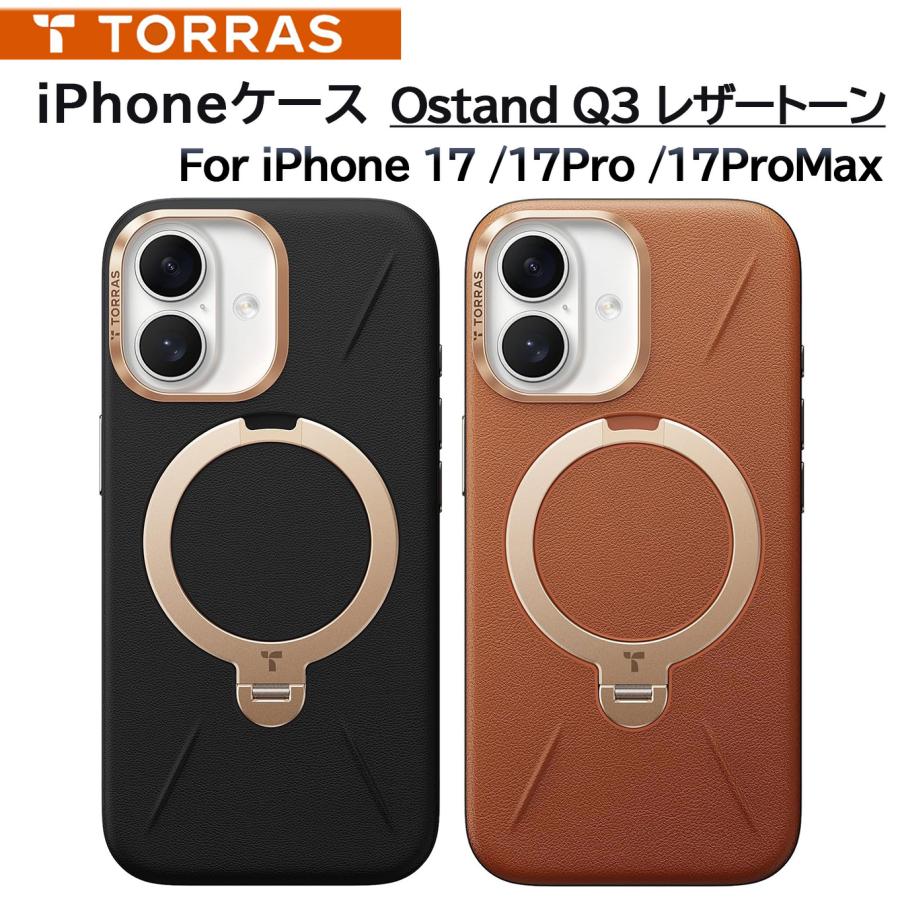 iPhoneアクセサリー TORRAS Ostand O3Air MagSafe iPhone17 PM 楽天市場】TORRAS iPhone17ケース iPhone17 air ケース iPhone