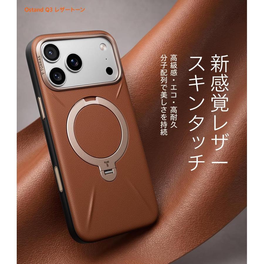 TORRAS iPhone18 Pro ProMax ケース iPhone17 Pro ProMax 対応 リング