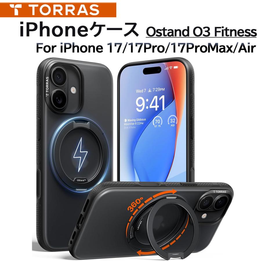 iPhoneアクセサリー TORRAS Ostand O3Air MagSafe iPhone17 PM TORRAS iPhone17 / 17Pro 17ProMax Air ケース リング スタンド