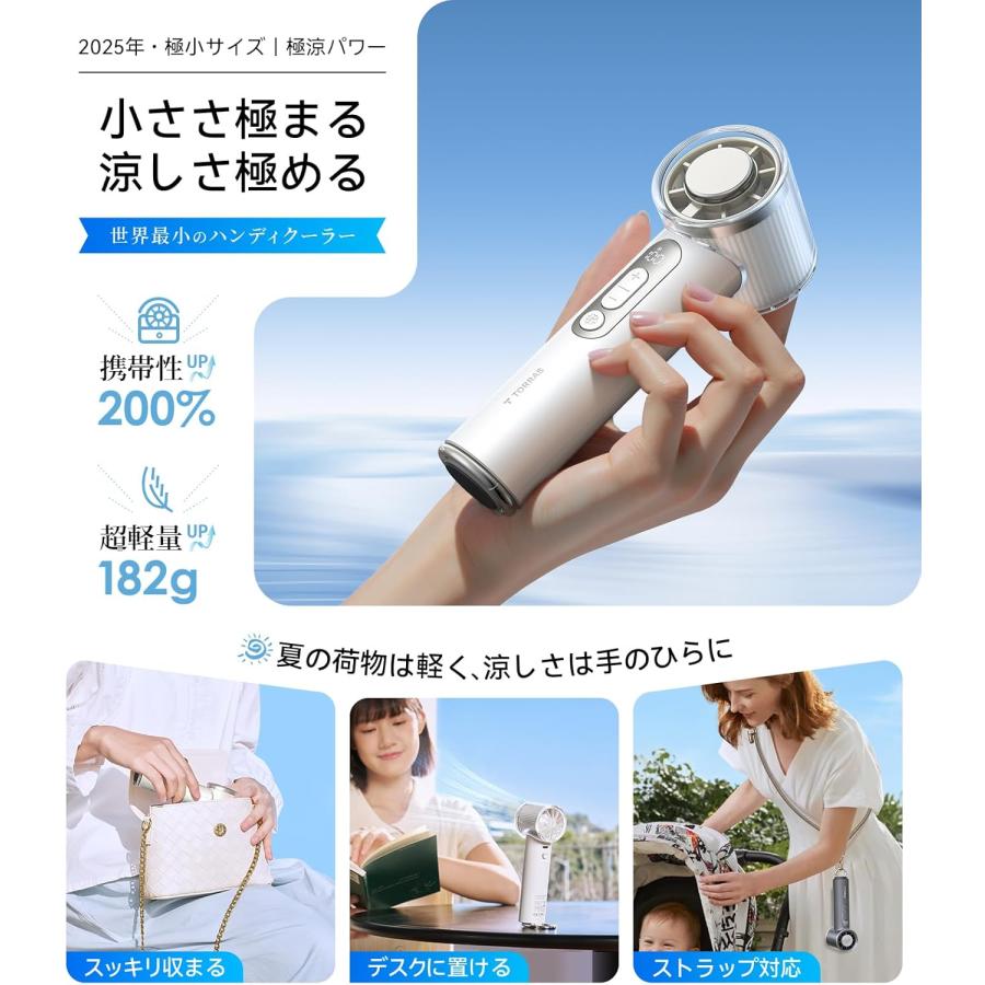 ハンディファン TORRAS COOLIFY iva GO 冷却プレート 小型 扇風機