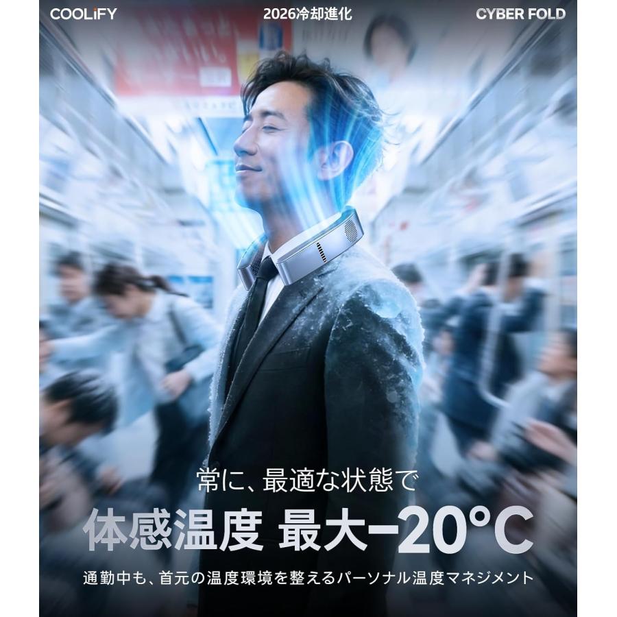 ネッククーラー 首掛け扇風機 冷却プレート AI冷却 強力冷却 大容量