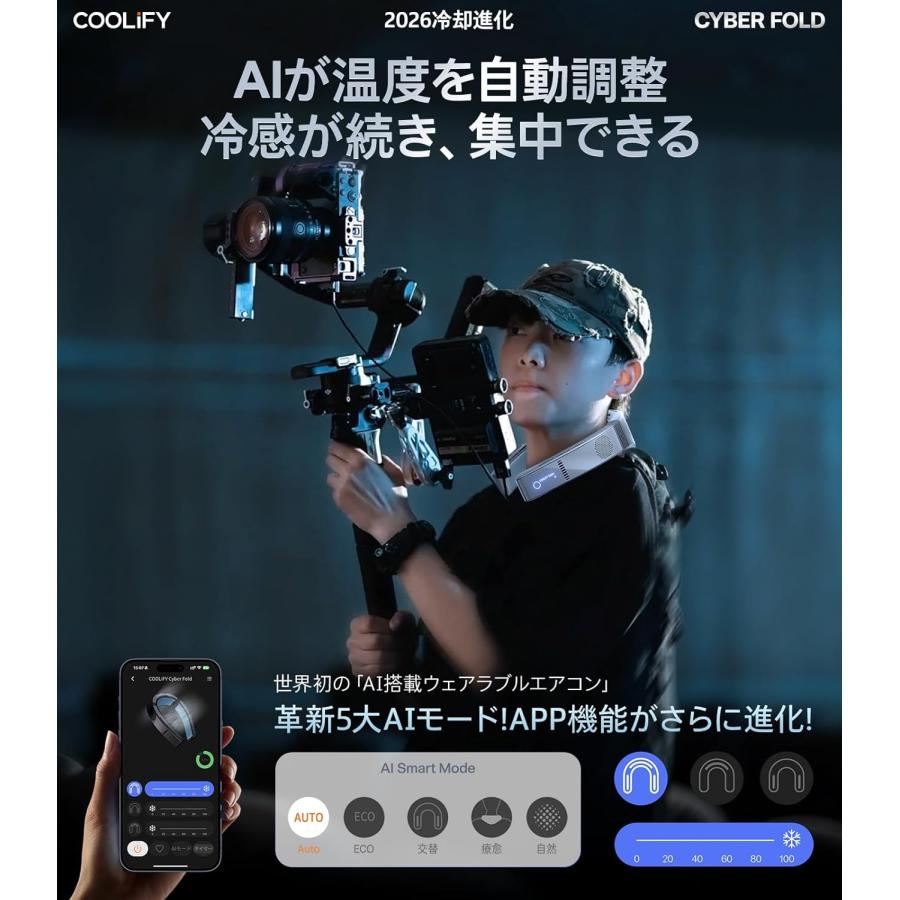 ネッククーラー 首掛け扇風機 冷却プレート AI冷却 強力冷却 大容量