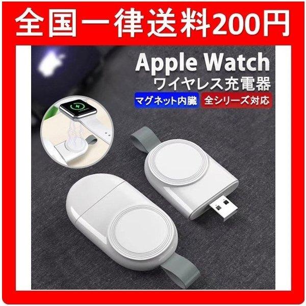 Apple Watch キーホルダー式 充電器 アップルウォッチ Qi 売店 急速 