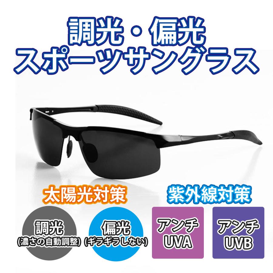 公式サイト スポーツサングラス メンズ 偏光サングラス Uv400保護 Al Mg合金 超軽量 運転 自転車 釣り 野球 スキー ランニング 定番 大注目