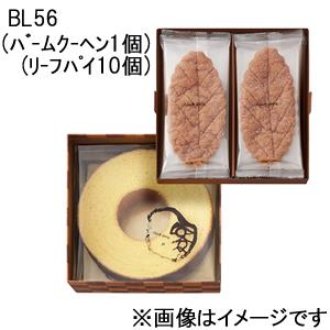 最上の品質な お歳暮 ギフト お日持ち製造日より約7日 クール便 平置き Bl56 バームクーヘン1個 リーフパイ10個 バーム リーフ クラブハリエ お菓子 お礼 クリスマス メッセージカード スイーツ 洋菓子 Affaires Sociales Gouv Cg