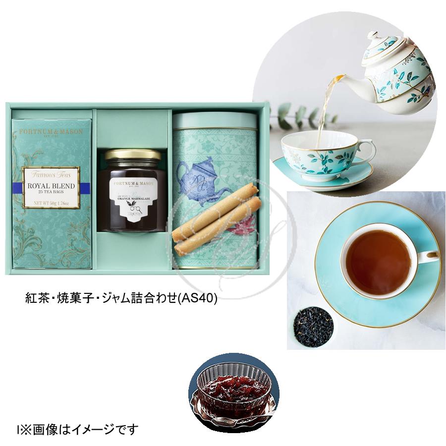夜空 フォートナム アンド メイソン FORTNUM AND MASON 紅茶 ティー 焼