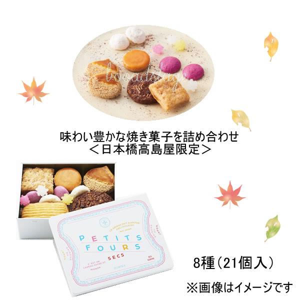 焼き菓子 メレンゲクッキー 店頭現品購入専用 1000climas.com.br